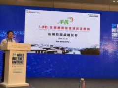 世界互联网大会正